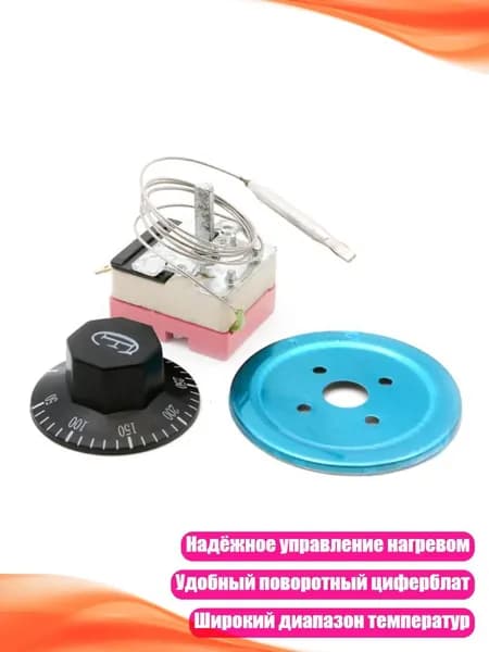 Регулятор температуры для электропечи