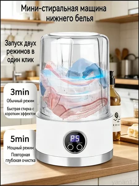 Компактная стиральная машина бестселлер