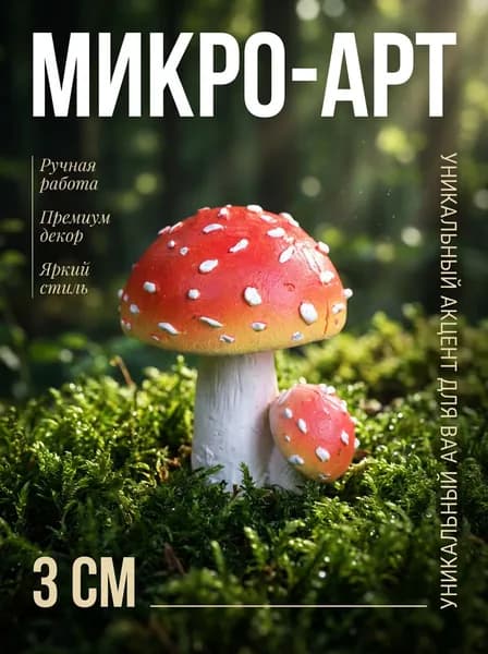 Фигурка садовая