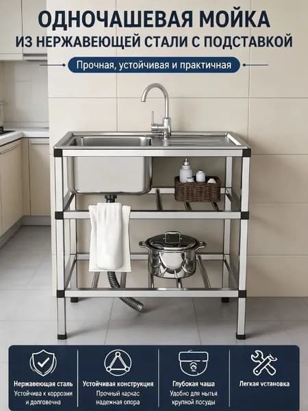 Садовая кухня,75х45х77см