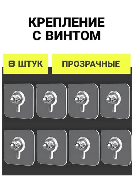Крепление для навесных полок "крепление", 8 шт