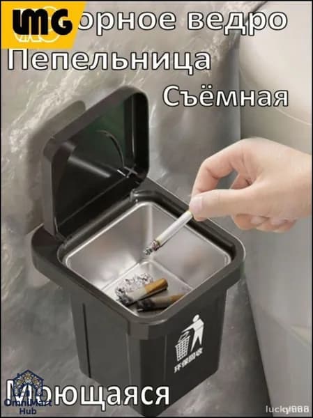 Мусорный бак Мусорный бак, 1 шт
