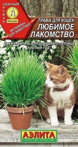 Трава для кошек "Любимое лакомство" семена Аэлита для дома, балкона и подоконника, 10 гр