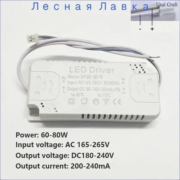 Шинопровод осветительный, 80 Вт