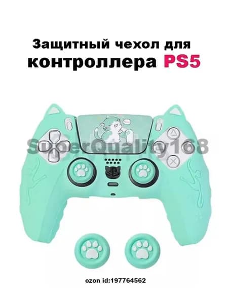 Защитный чехол для геймпада PS5,Зеленый