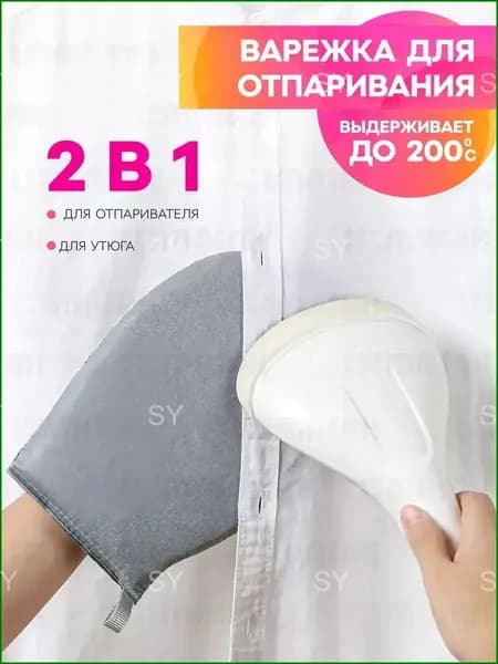 3CTECH Сетка, коврик для глажки 22х15 см на завязках с замком, антипригарное покрытие, подкладка поролон, 1 шт