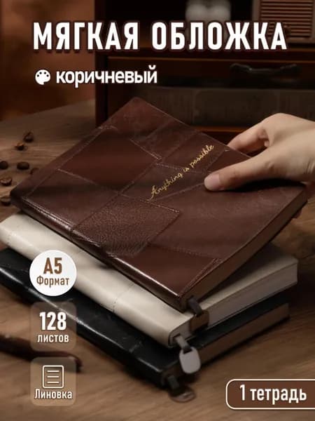 Дневник личный A5, листов: 128