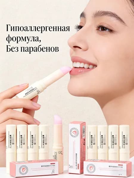 Бальзам для губ, изменяющий цвет при комнатной температуре, с натуральными растительными экстрактами