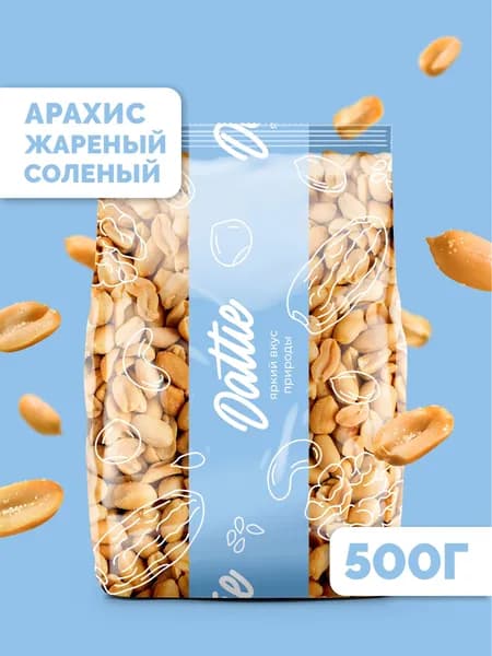 Арахис жареный соленый Dattie, 500 г