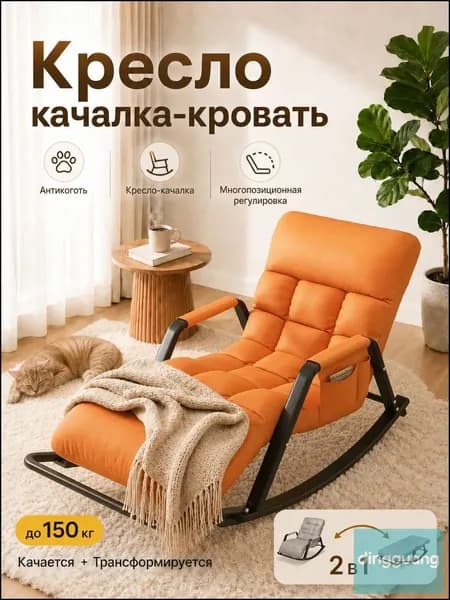 Кресло , 1 шт., 60