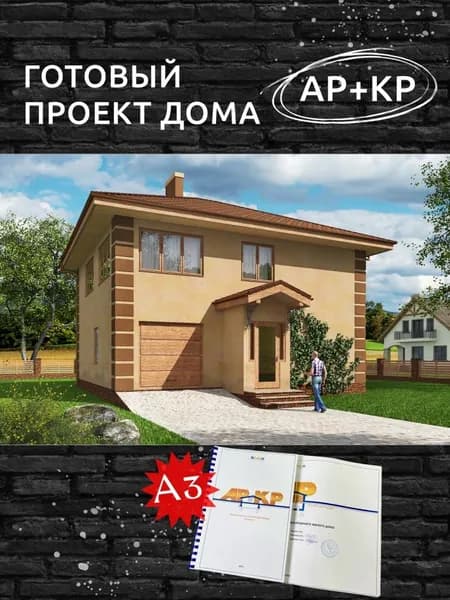 Проект Rg5462 - Проект двухэтажного жилого дома с террасой и гаражом (172 м2, 12м x11м)