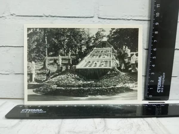 Канцелярия антикварная винтажная Открытка Каскад Шахматная гора