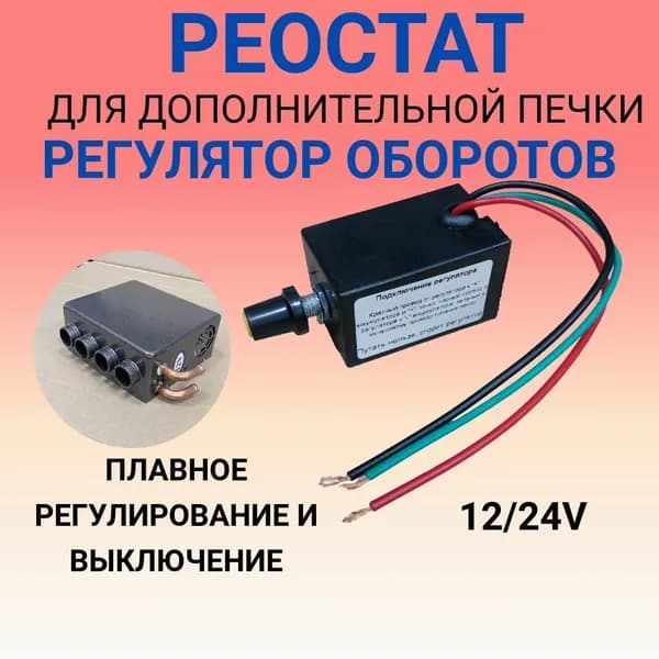 Вентилятор автомобильный