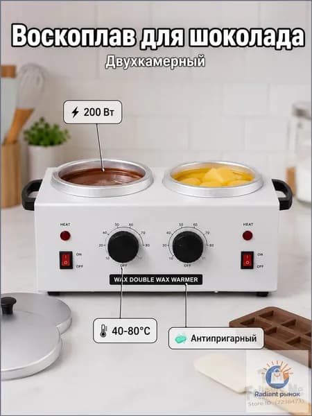 Аппарат для темперирования шоколада WAX WUMEIHA
