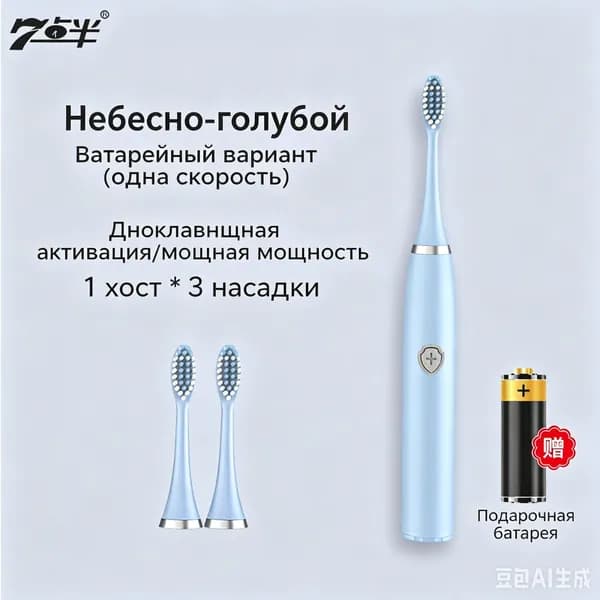 Eleganza (Китай) Электрическая зубная щетка