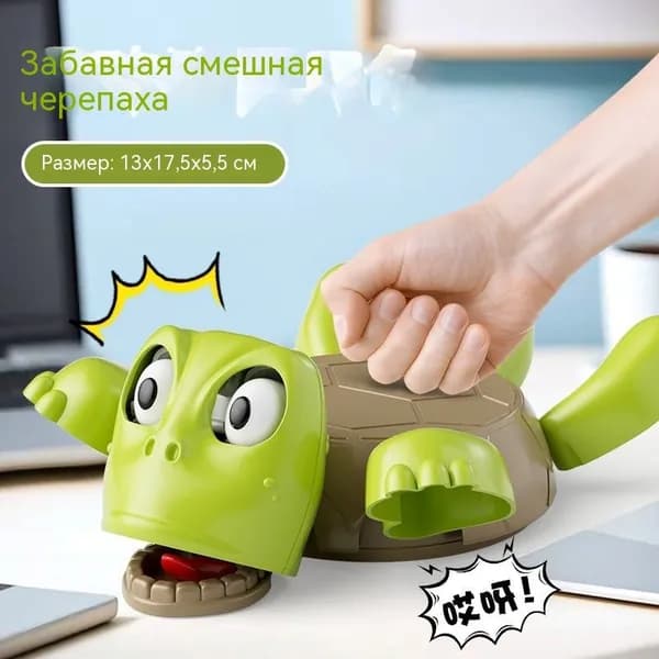 Забавные горки с черепахой, 1 кусок