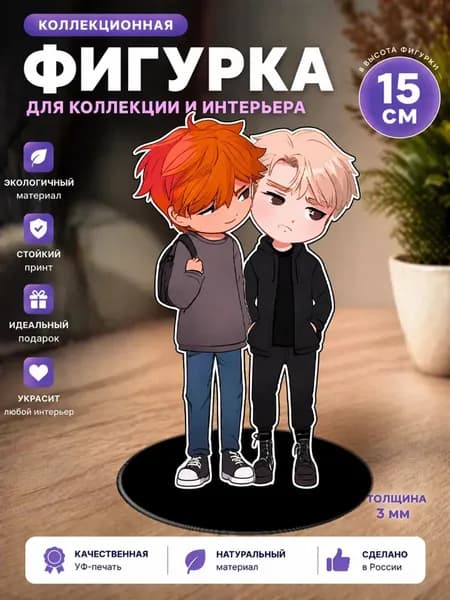Фигурка стенд ВРИ Эндрю Нил книга