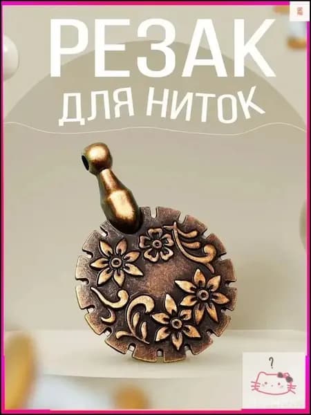 НожницыПортновские, 1 шт.