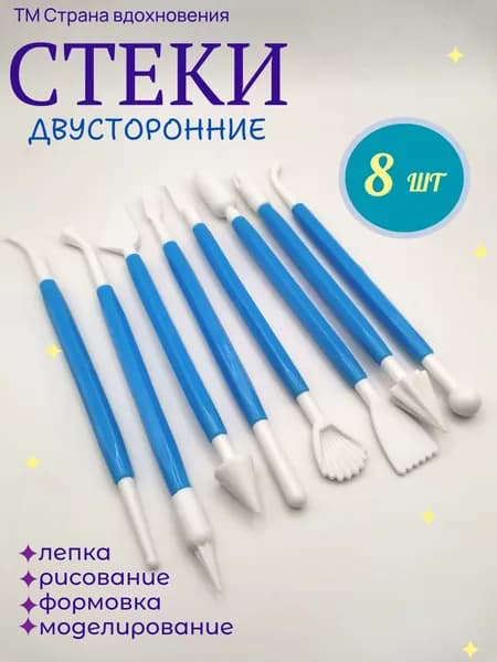 Набор пластиковых стеков, 8 шт, для лепки, кинетического песка, цвет синий