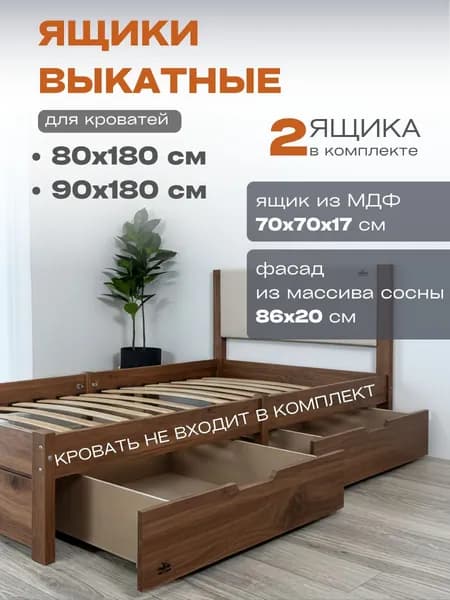 Wood Terra Premium Запчасти для кровати