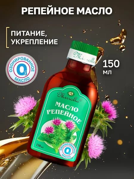 Репейное масло озонированное для волос восстанавливающее