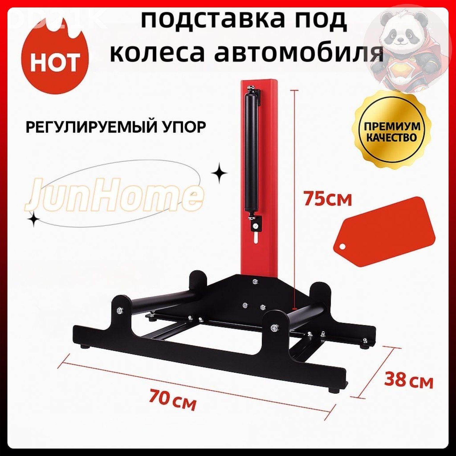 Эксклюзивная опора для колес, 70x75x38 см