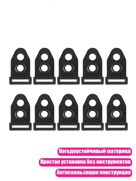10 шт. Аксессуары для крепления палатки, зажимы для стоек, фиксаторы для тентов и навесов