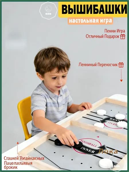 Настольная игра с шашками Foosball Winner, slingpuck, слингпак, настольный хоккей, вышибашки, для вхрослыхи детей