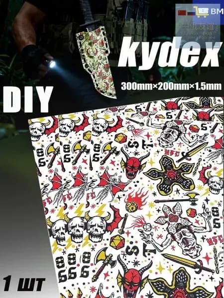 Лист Kydex MicroCamo 300x200x1.5 мм для изготовления кобур, термоформовка (1 шт)