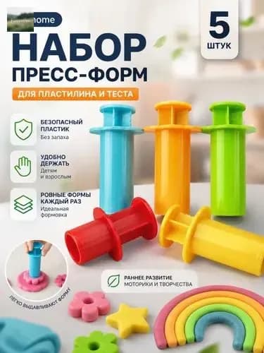 Набор шприцов-экструдеров для лепки из теста и пластилина