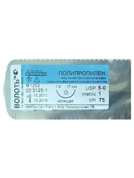 Шовный материал Полипропилен (моно) 4/0, L75 см, игла 17 мм, изгиб 3/8 обратно-режущая