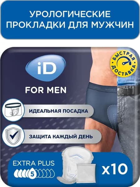 Урологические прокладки для мужчин iD Discreet for men Extra plus 10 шт.
