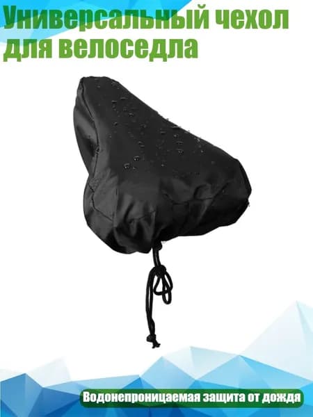 Велокосметика