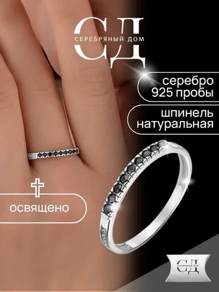 Кольцо серебро 925 "Спаси и Сохрани" православное