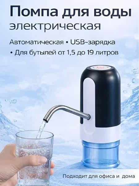 Кулер для воды 3329109818