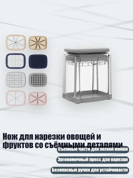 Нож для нарезки овощей и фруктов со съёмными деталями, Серый