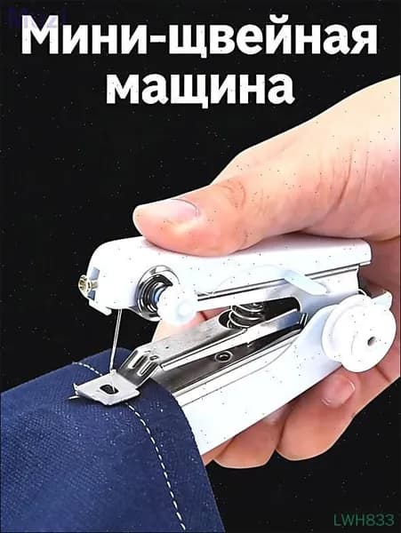 Швейная машина mzm-20260525154130245