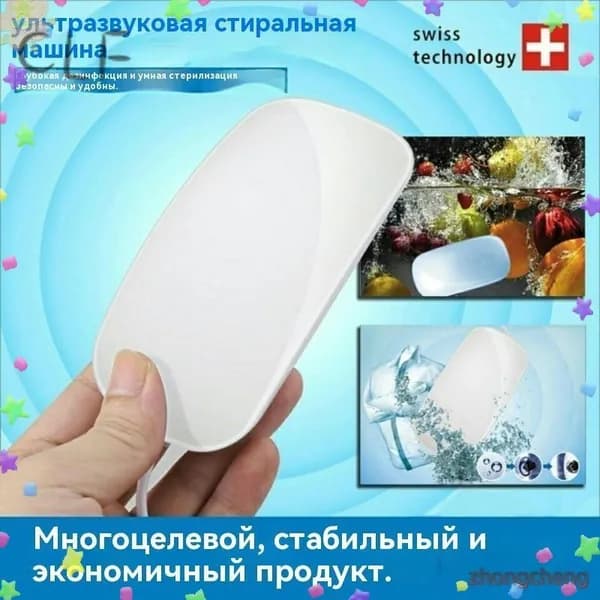 Портативная стиральная машинка