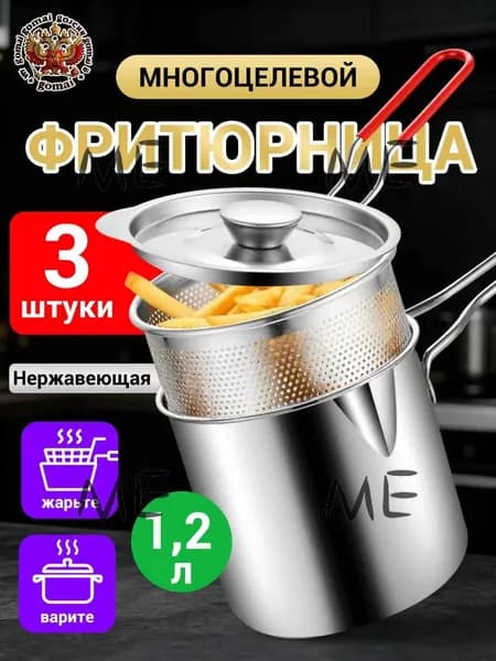 Фритюрница для жарки нержавеющая сталь с крышкой
