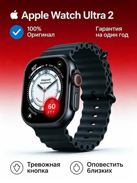 Смарт часы мужские титан, заряд 3 дня, Ultra 2
