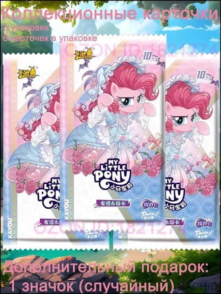Коллекционные карточки My Little Pony HY9, премиумнабор из 3 упаковок с 6 картами в каждой
