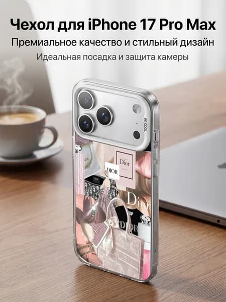 Диор(Dior) чехол на iPhone 17 Pro Max с рисунком,серебристый гальванический