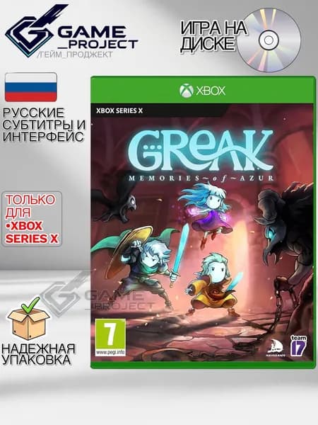 Игра Greak: Memories of Azur (Xbox Series, Русские субтитры)