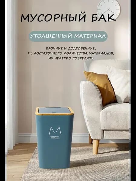 Мусорное ведро с крышкой, 15л