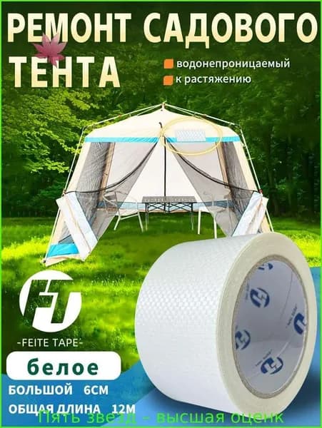 Садовый тент,60х100