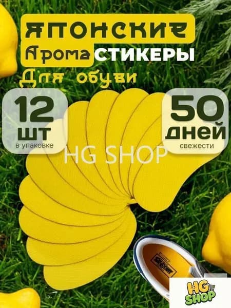Средство для ухода за обувью