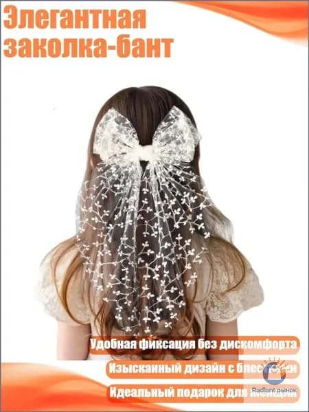 Бант для волос