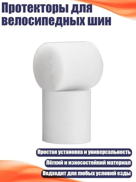 Покрышка