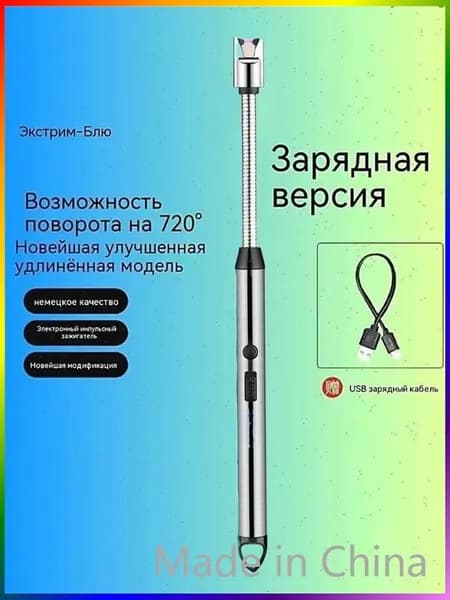 Зажигатель,интерфейс Type-C