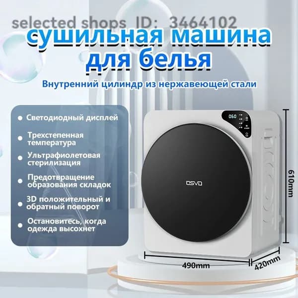 сушильная машина для белья HOMELINK LMX304, белый,5 КГ-особая цена